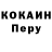 Cocaine Колумбийский SOKSTEN