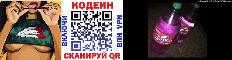 Кодеиновый сироп Lean напиток Lean (лин)  OMG как зайти  дарк нет состав  Цимлянск 