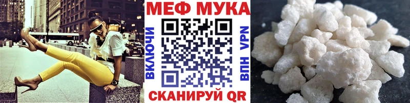 Мефедрон мука  купить  цена  Цимлянск 
